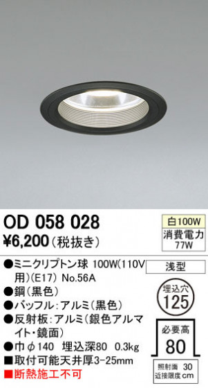 ODELIC ǥå 饤 OD058028 ñʲ