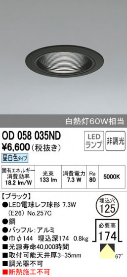 ODELIC ǥå 饤 OD058035ND ñʲ