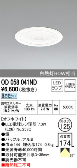 ODELIC ǥå 饤 OD058041ND ñʲ