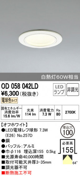 ODELIC ǥå 饤 OD058042LD ñʲ