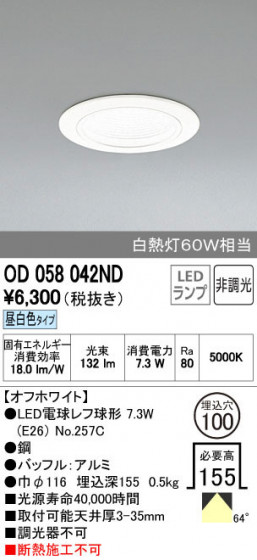 ODELIC ǥå 饤 OD058042ND ñʲ