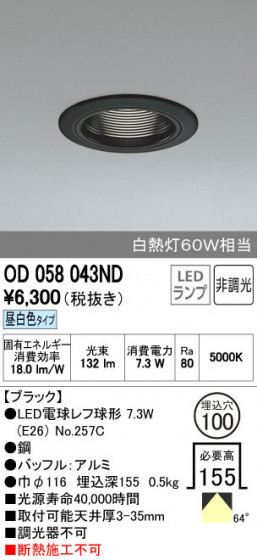 ODELIC ǥå 饤 OD058043ND ñʲ