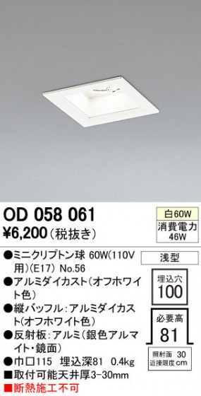 ODELIC ǥå 饤 OD058061 ñʲ