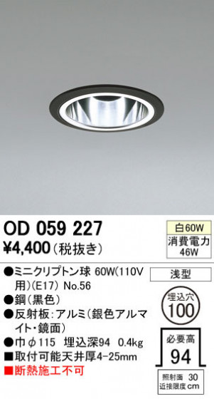 ODELIC ǥå 饤 OD059227 ñʲ