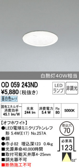 ODELIC ǥå 饤 OD059243ND ñʲ