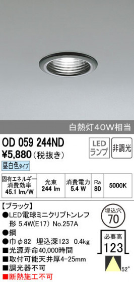 ODELIC ǥå 饤 OD059244ND ñʲ