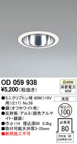 ODELIC ǥå 饤 OD059938 ñʲ