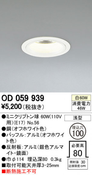 ODELIC ǥå 饤 OD059939 ñʲ