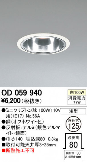 ODELIC ǥå 饤 OD059940 ñʲ