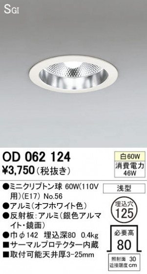 ODELIC ǥå 饤 OD062124 ñʲ