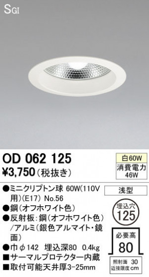 ODELIC ǥå 饤 OD062125 ñʲ