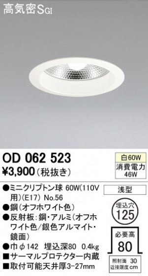ODELIC ǥå 饤 OD062523 ñʲ