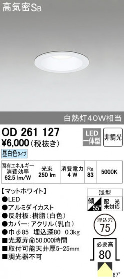ODELIC ǥå 饤 OD261127 ñʲ