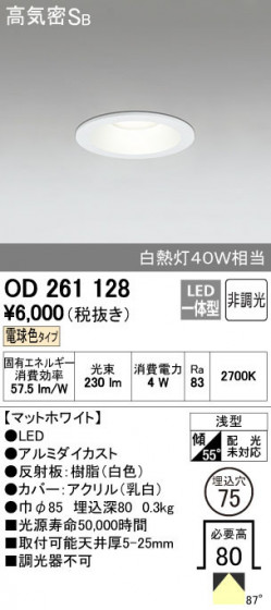 ODELIC ǥå 饤 OD261128 ñʲ