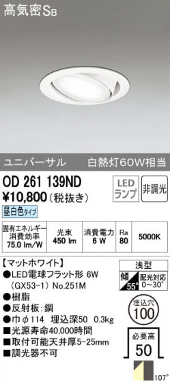 ODELIC ǥå 饤 OD261139ND ñʲ