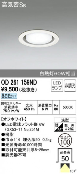 ODELIC ǥå 饤 OD261159ND ñʲ