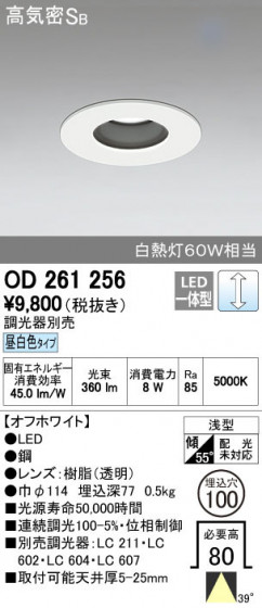 ODELIC ǥå 饤 OD261256 ñʲ