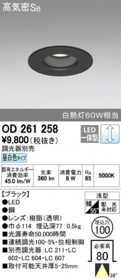 ODELIC ǥå 饤 OD261258 ñʲ