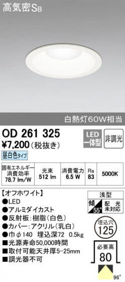 ODELIC ǥå 饤 OD261325 ñʲ