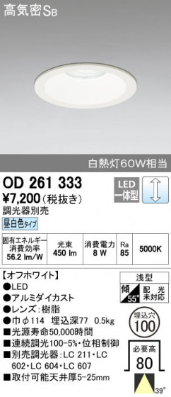 ODELIC ǥå 饤 OD261333 ñʲ