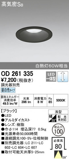 ODELIC ǥå 饤 OD261335 ñʲ