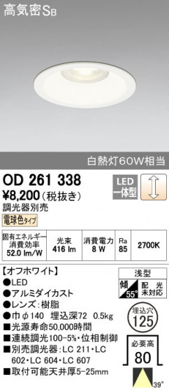 ODELIC ǥå 饤 OD261338 ñʲ