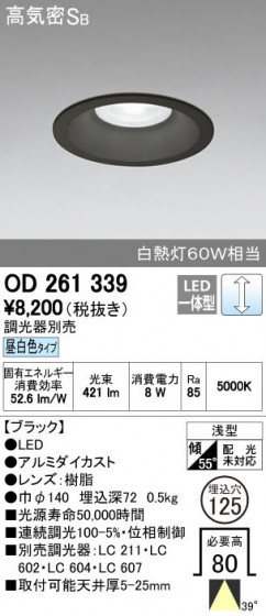 ODELIC ǥå 饤 OD261339 ñʲ