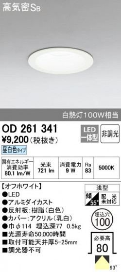 ODELIC ǥå 饤 OD261341 ñʲ