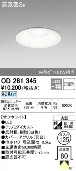 ODELIC ǥå 饤 OD261345 ñʲ