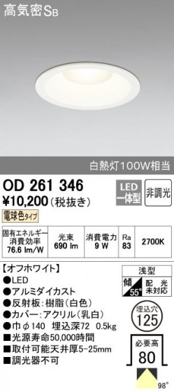 ODELIC ǥå 饤 OD261346 ñʲ