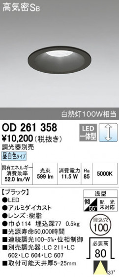 ODELIC ǥå 饤 OD261358 ñʲ