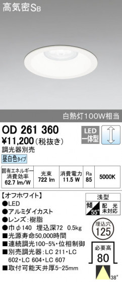 ODELIC ǥå 饤 OD261360 ñʲ