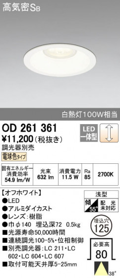 ODELIC ǥå 饤 OD261361 ñʲ