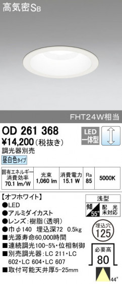 ODELIC ǥå 饤 OD261368 ñʲ