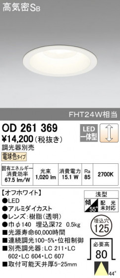 ODELIC ǥå 饤 OD261369 ñʲ