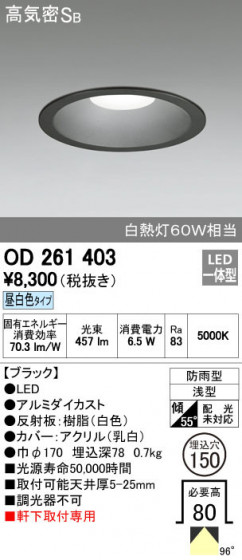 ODELIC ǥå ƥꥢ饤 OD261403 ñʲ