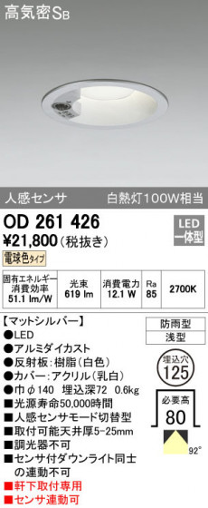 ODELIC ǥå ƥꥢ饤 OD261426 ñʲ