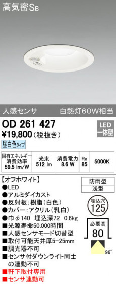 ODELIC ǥå ƥꥢ饤 OD261427 ñʲ