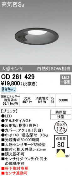 ODELIC ǥå ƥꥢ饤 OD261429 ñʲ