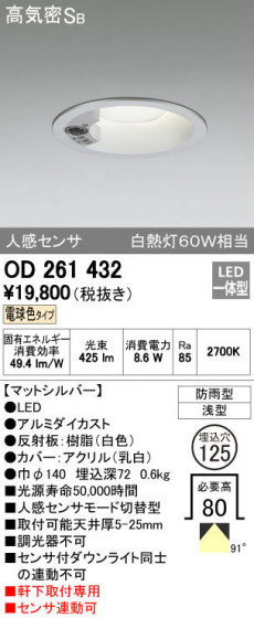 ODELIC ǥå ƥꥢ饤 OD261432 ñʲ