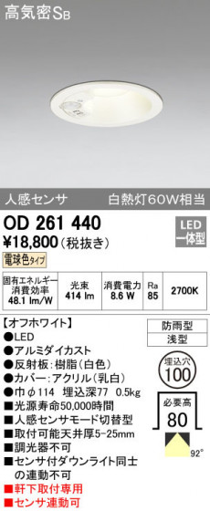 ODELIC ǥå ƥꥢ饤 OD261440 ñʲ