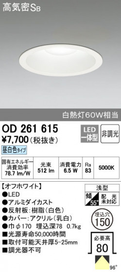 ODELIC ǥå 饤 OD261615 ñʲ