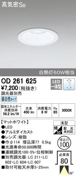 ODELIC ǥå 饤 OD261625 ñʲ