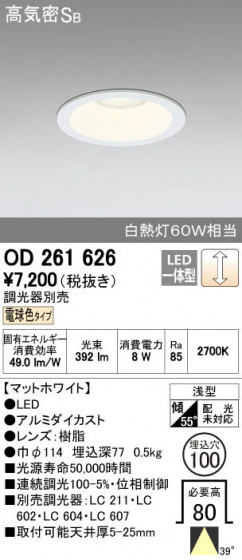 ODELIC ǥå 饤 OD261626 ñʲ
