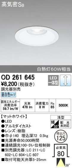 ODELIC ǥå 饤 OD261645 ñʲ