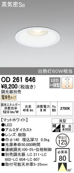 ODELIC ǥå 饤 OD261646 ñʲ