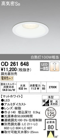 ODELIC ǥå 饤 OD261648 ñʲ