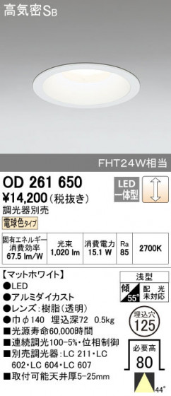 ODELIC ǥå 饤 OD261650 ñʲ