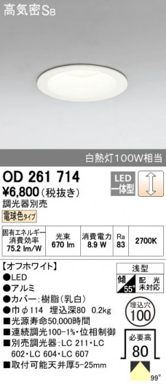 ODELIC ǥå 饤 OD261714 ñʲ