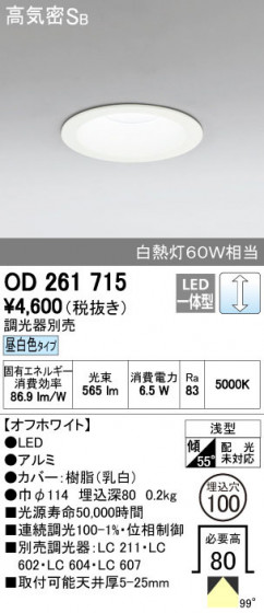 ODELIC ǥå 饤 OD261715 ñʲ